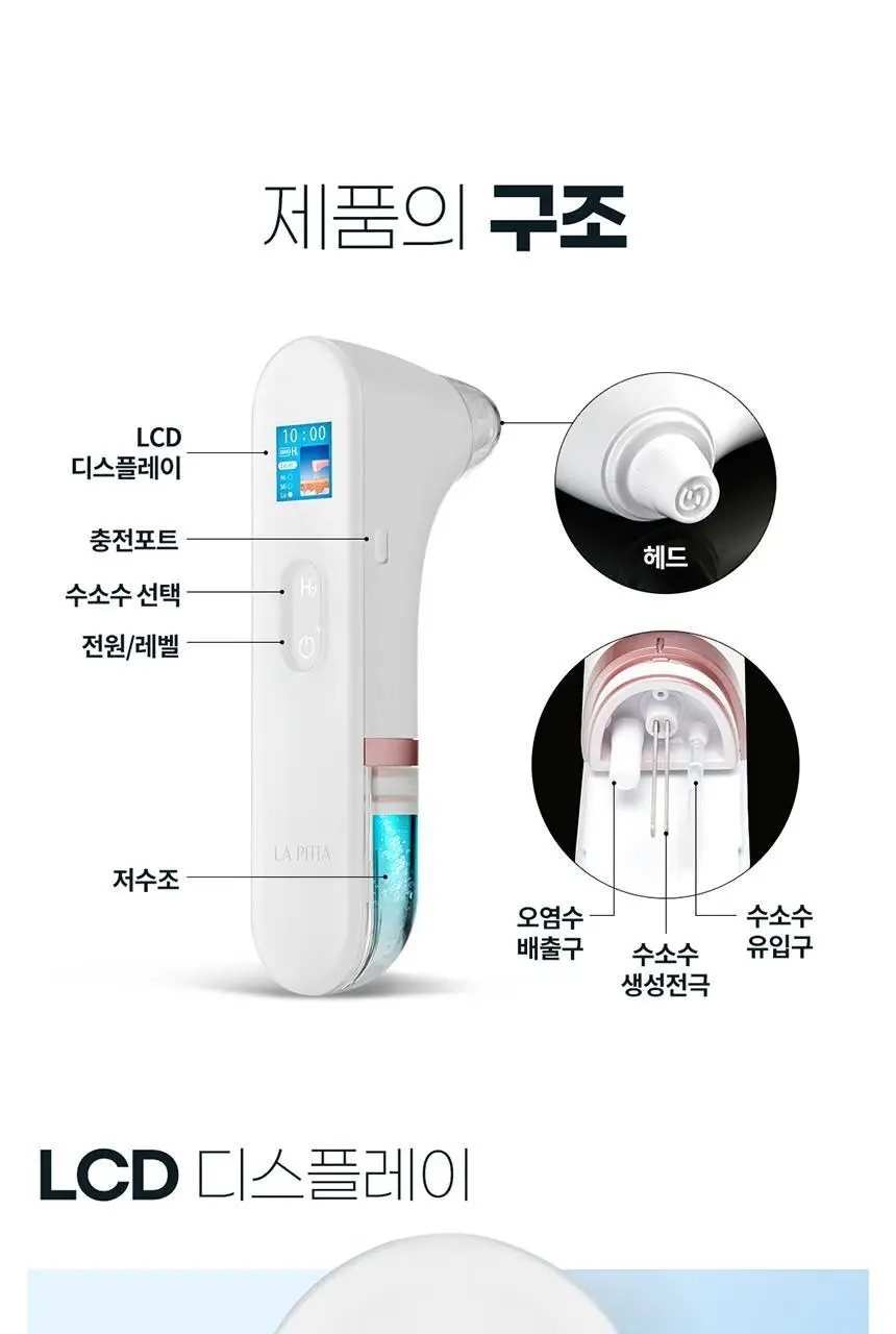 [블랙헤드 모공케어] H2 수소 아쿠아 워터 필링기 JOC-H2 상세페이지 31